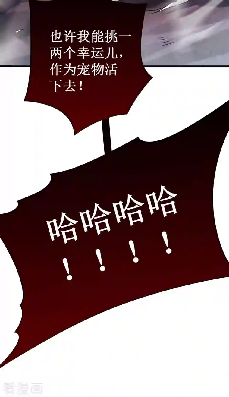 我的弟子都超神第93话 他是神吗？