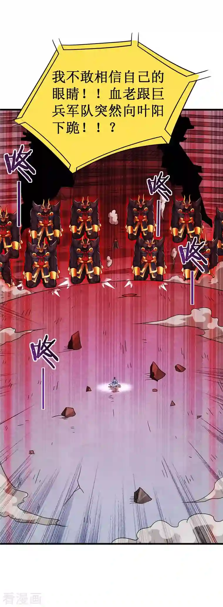 我的弟子都超神第93话 他是神吗？