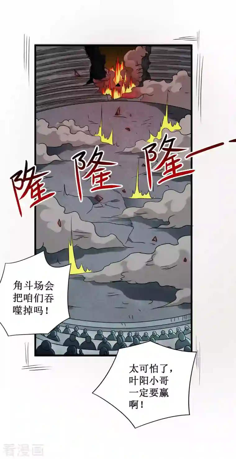 我的弟子都超神第93话 他是神吗？