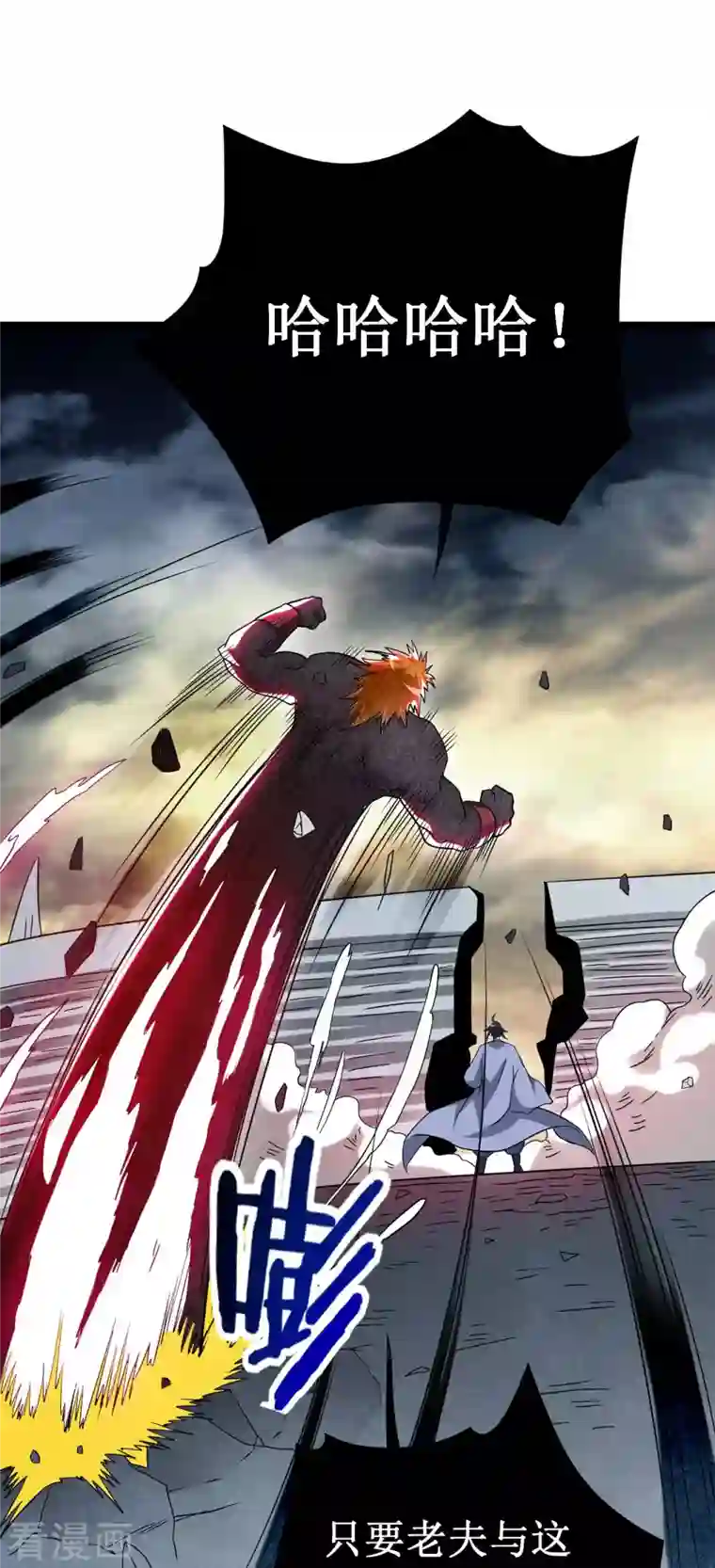 我的弟子都超神第93话 他是神吗？