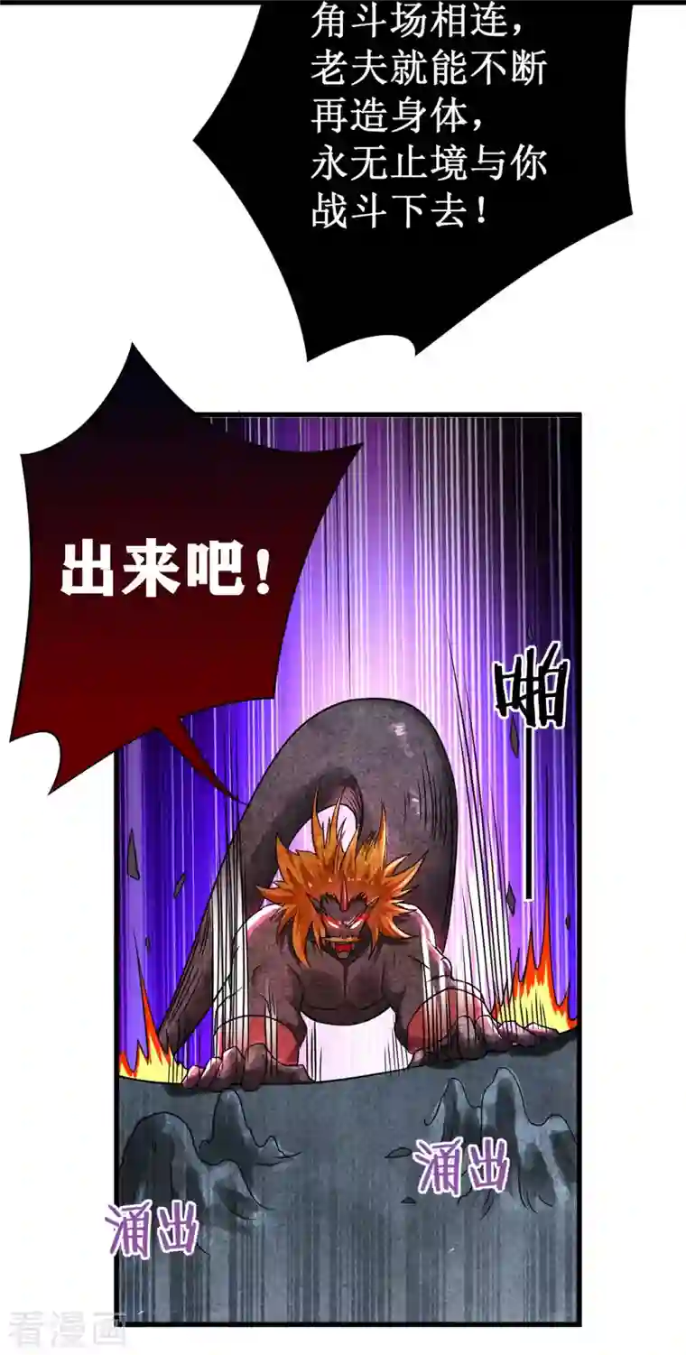 我的弟子都超神第93话 他是神吗？