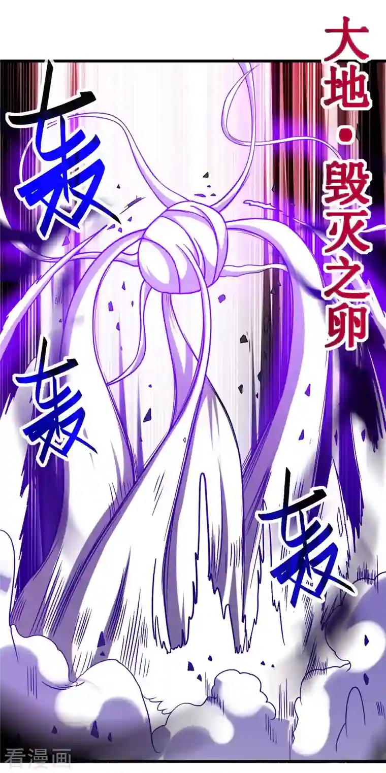 我的弟子都超神第93话 他是神吗？