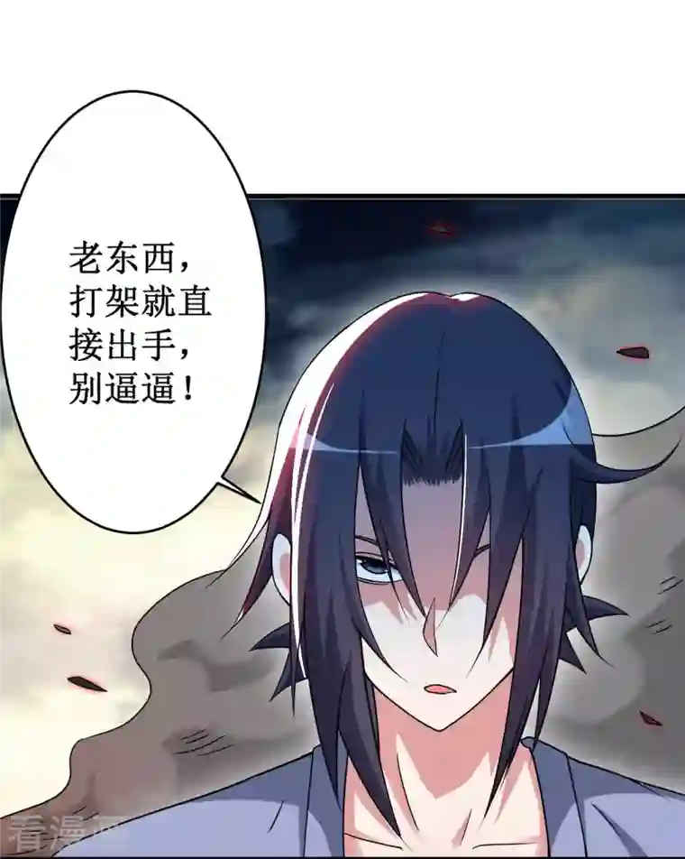 我的弟子都超神第93话 他是神吗？