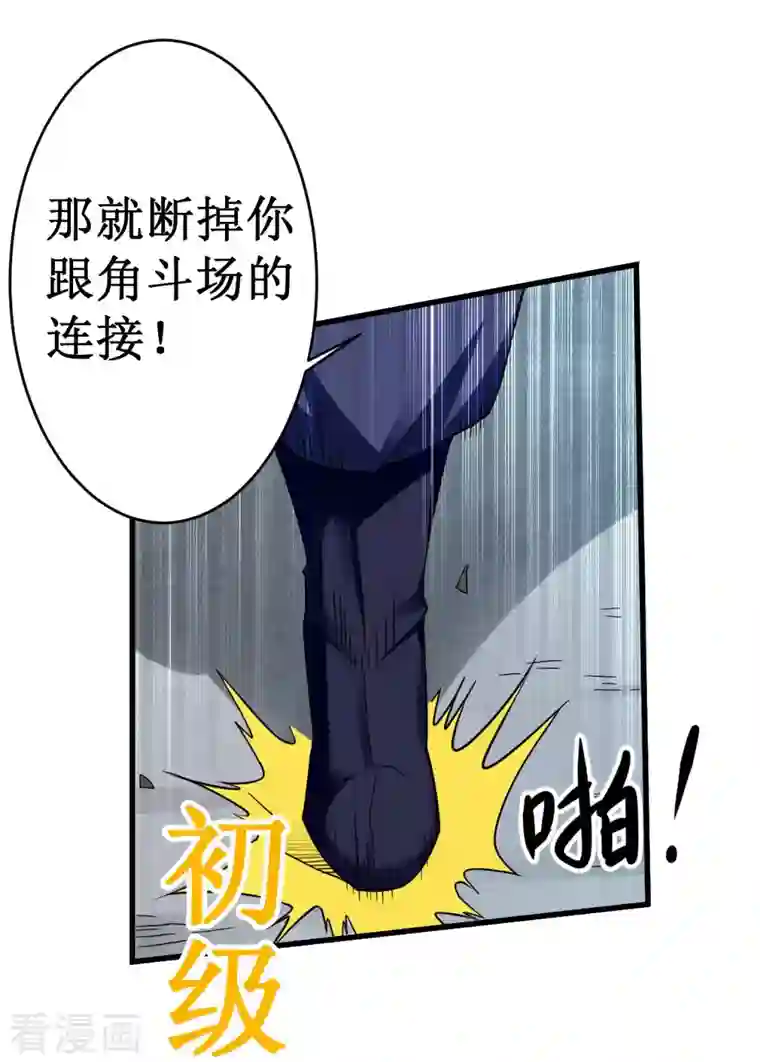 我的弟子都超神第93话 他是神吗？