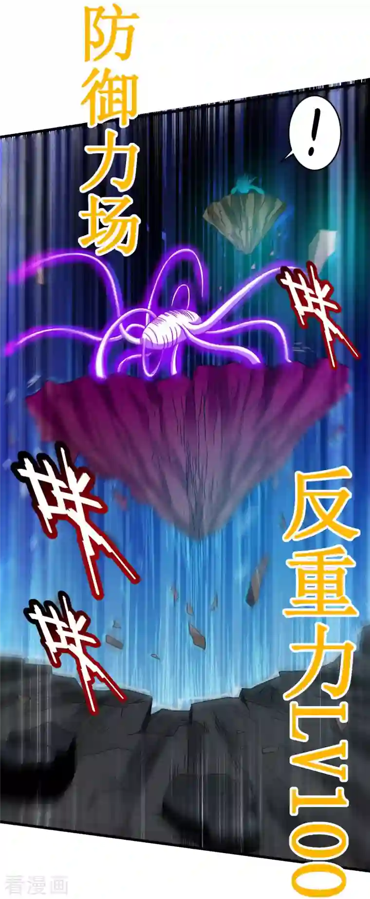 我的弟子都超神第93话 他是神吗？