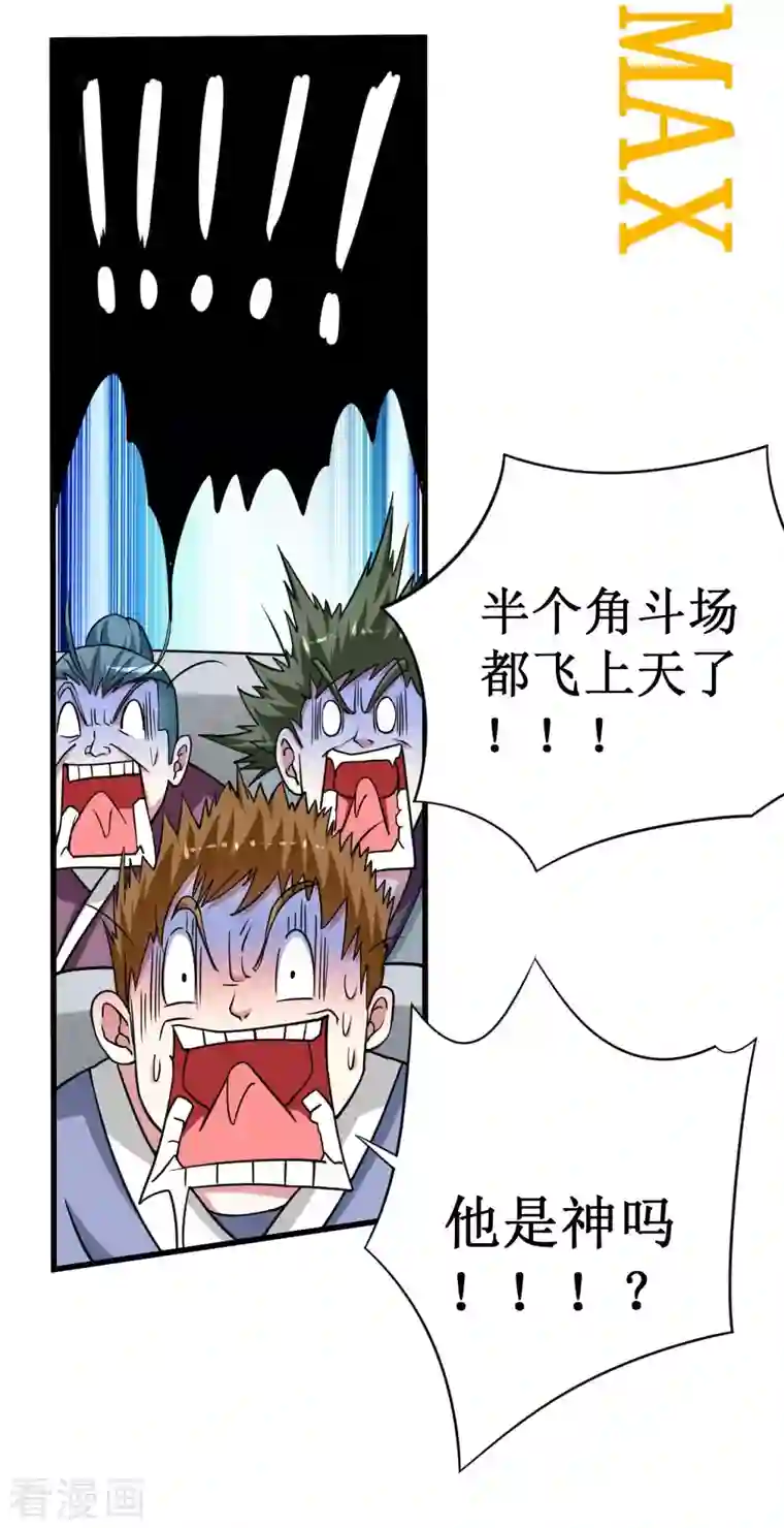 我的弟子都超神第93话 他是神吗？