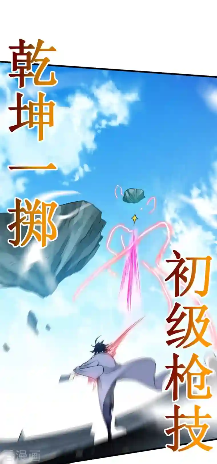 我的弟子都超神第93话 他是神吗？