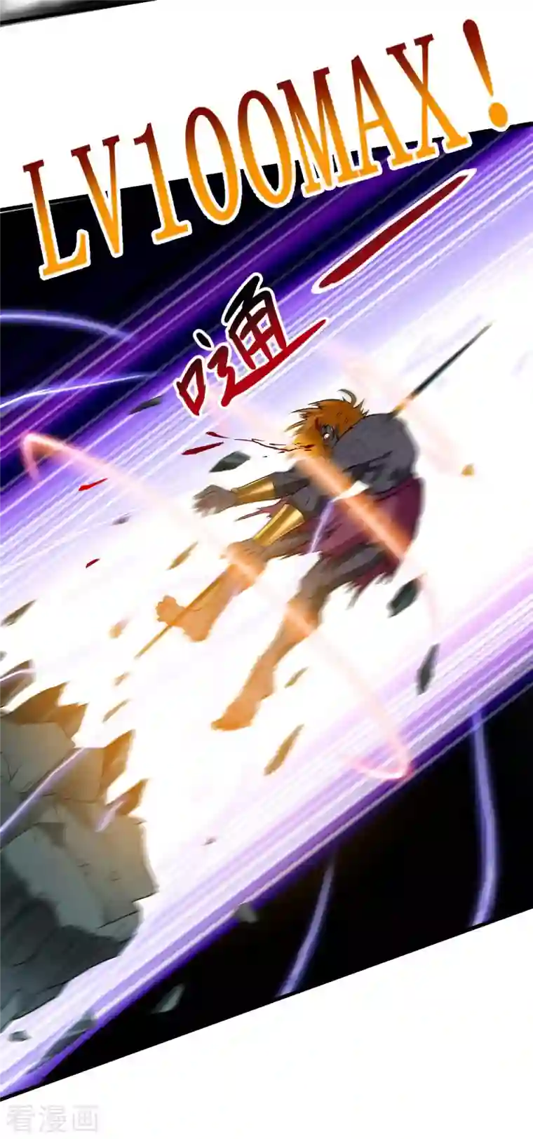 我的弟子都超神第93话 他是神吗？