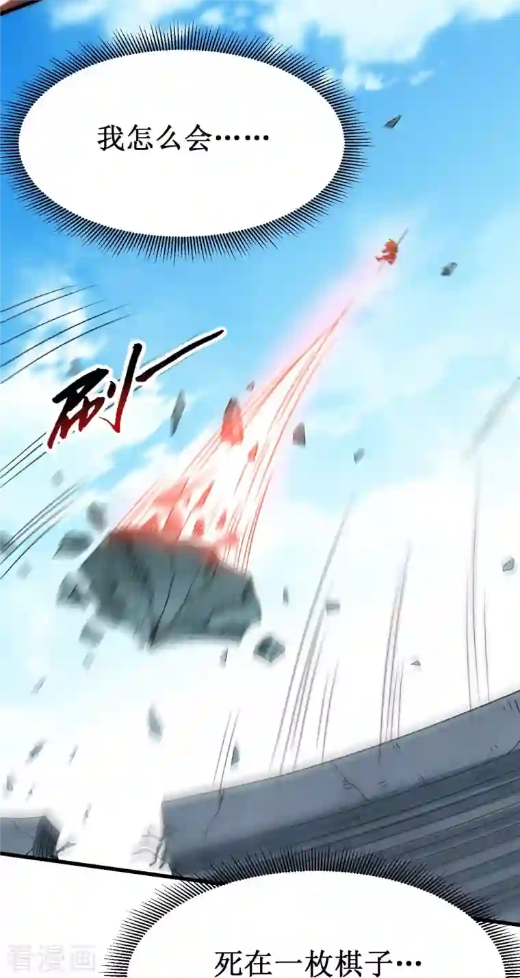 我的弟子都超神第93话 他是神吗？