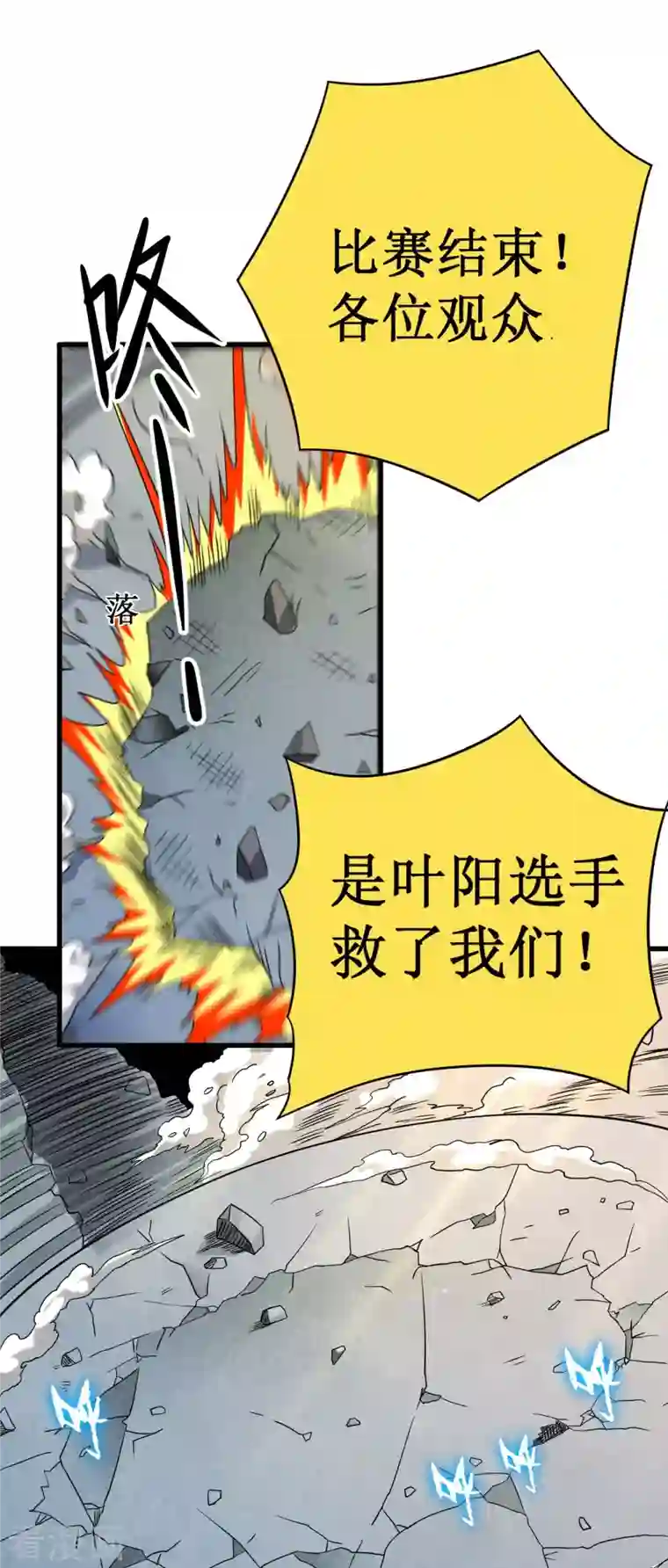 我的弟子都超神第93话 他是神吗？