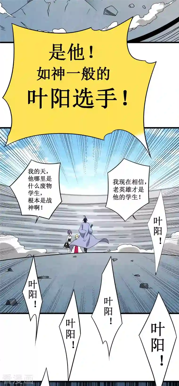 我的弟子都超神第93话 他是神吗？