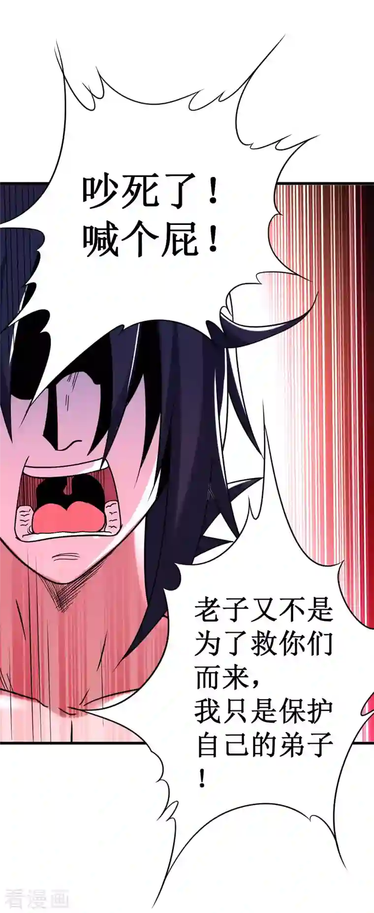 我的弟子都超神第93话 他是神吗？