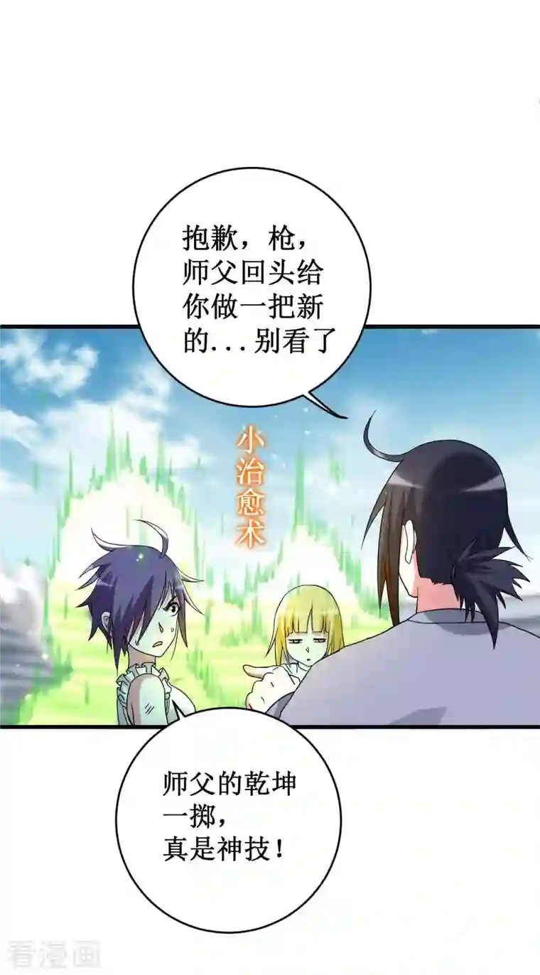 我的弟子都超神第93话 他是神吗？