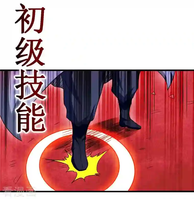 我的弟子都超神第93话 他是神吗？