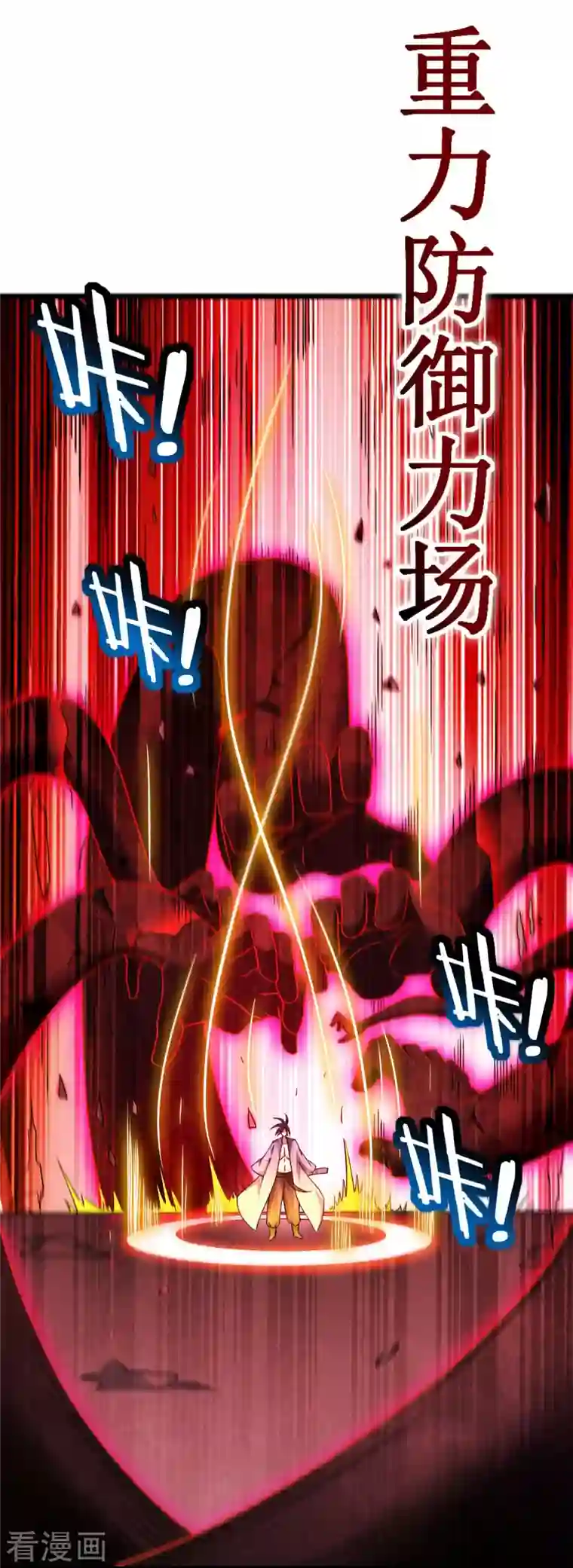 我的弟子都超神第93话 他是神吗？