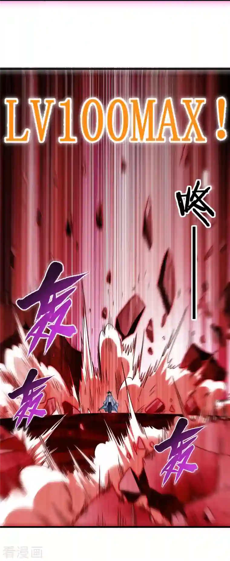 我的弟子都超神第93话 他是神吗？