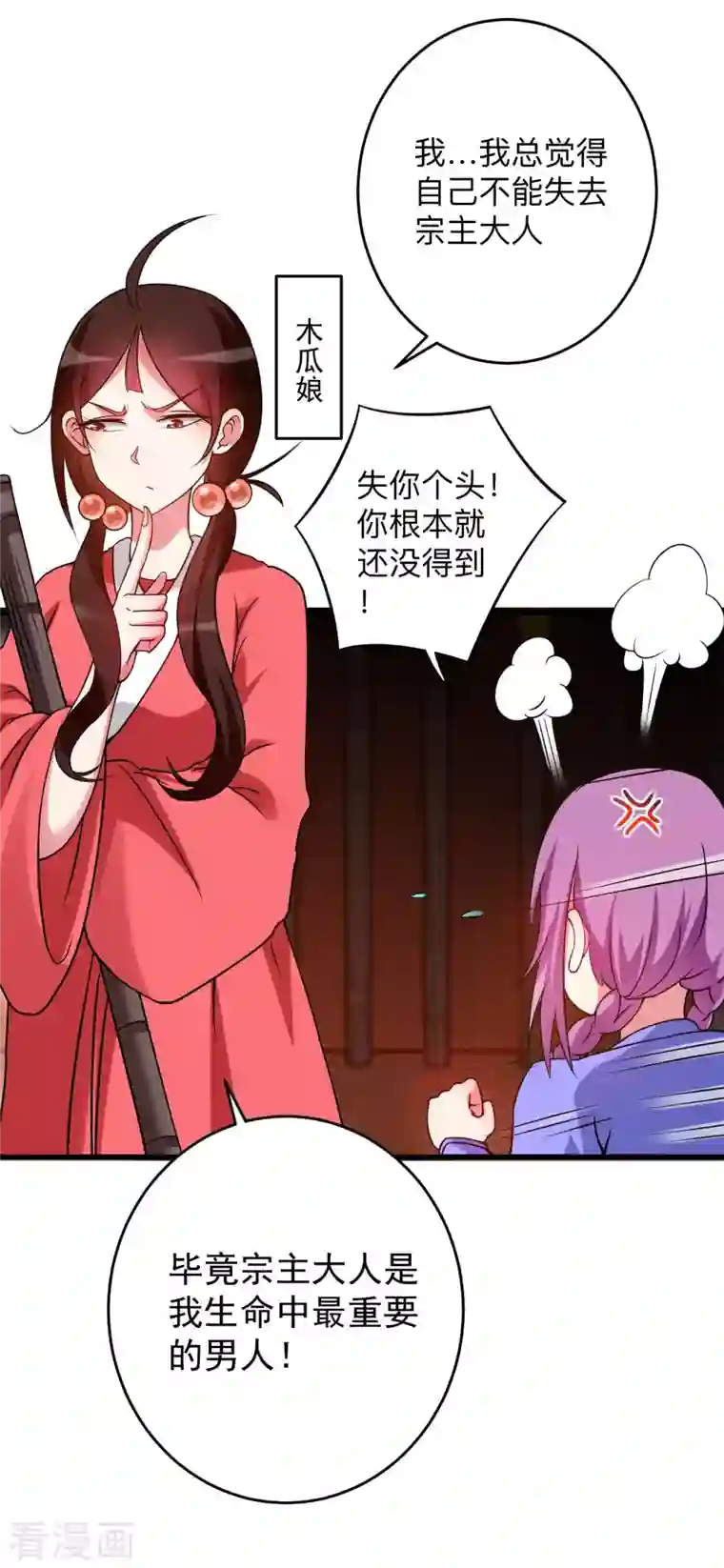 我的弟子都超神第94话 攻略叶阳补习班