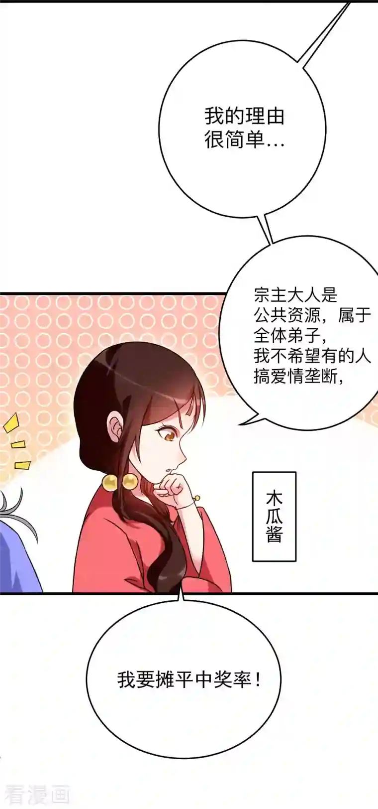 我的弟子都超神第94话 攻略叶阳补习班