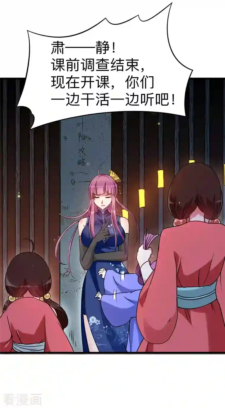 我的弟子都超神第94话 攻略叶阳补习班