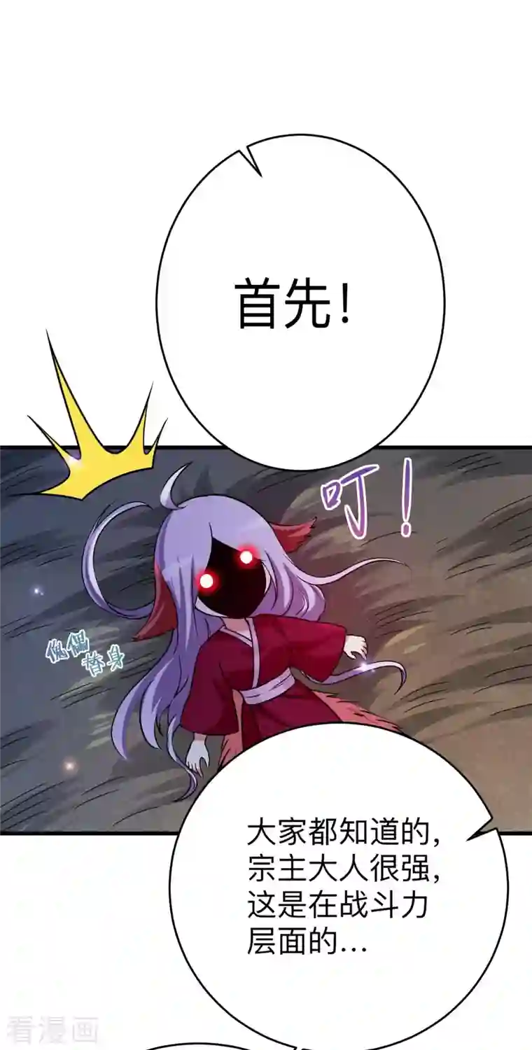 我的弟子都超神第94话 攻略叶阳补习班