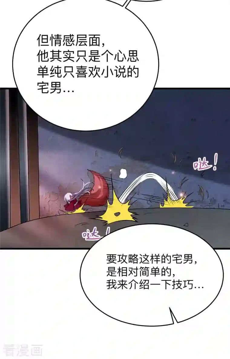 我的弟子都超神第94话 攻略叶阳补习班