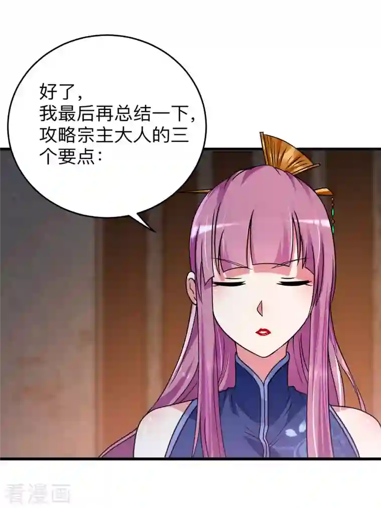 我的弟子都超神第94话 攻略叶阳补习班