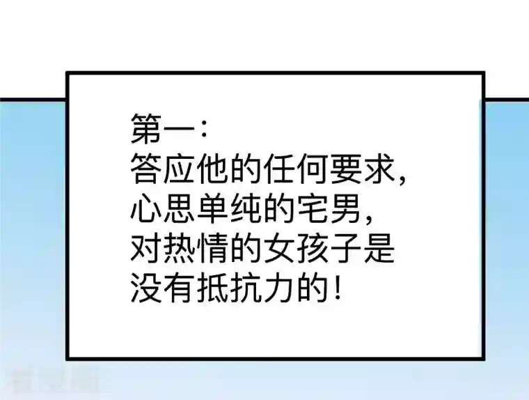 我的弟子都超神第94话 攻略叶阳补习班