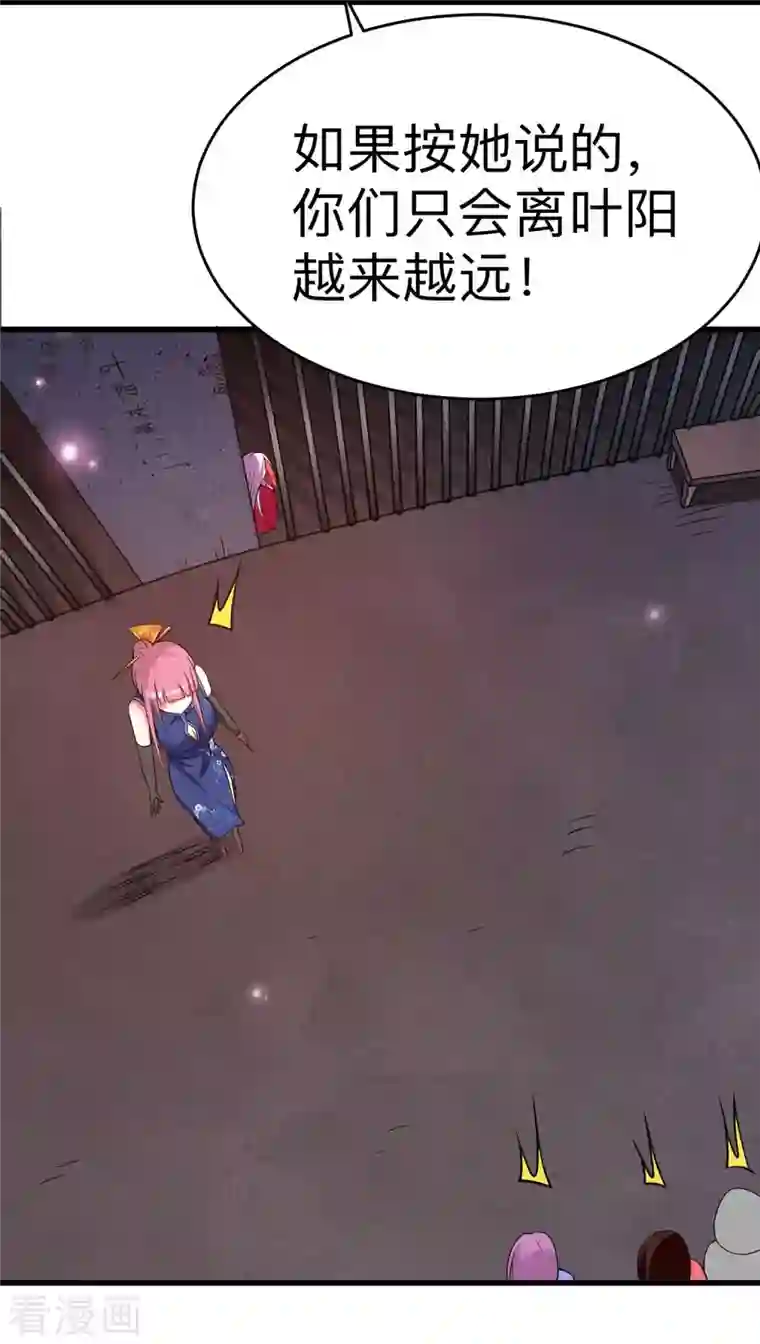 我的弟子都超神第94话 攻略叶阳补习班