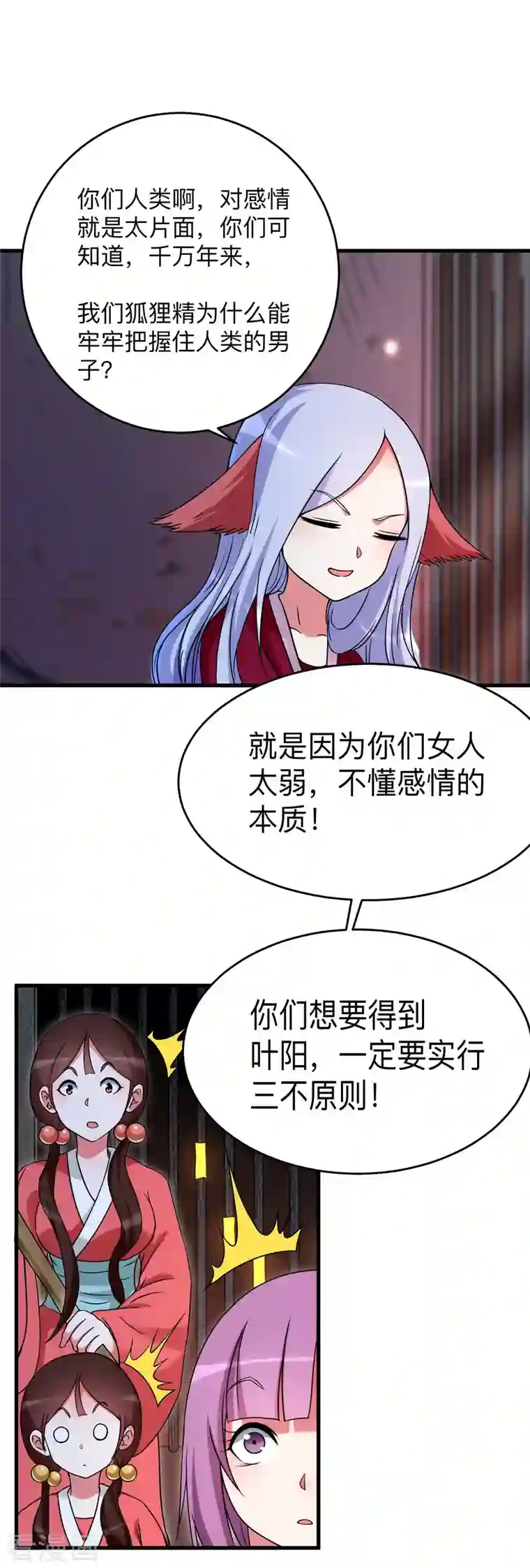 我的弟子都超神第94话 攻略叶阳补习班