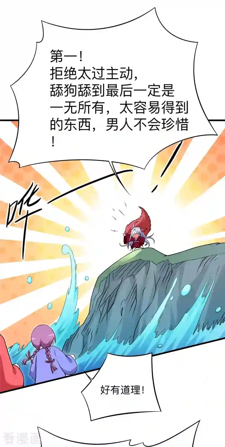 我的弟子都超神第94话 攻略叶阳补习班