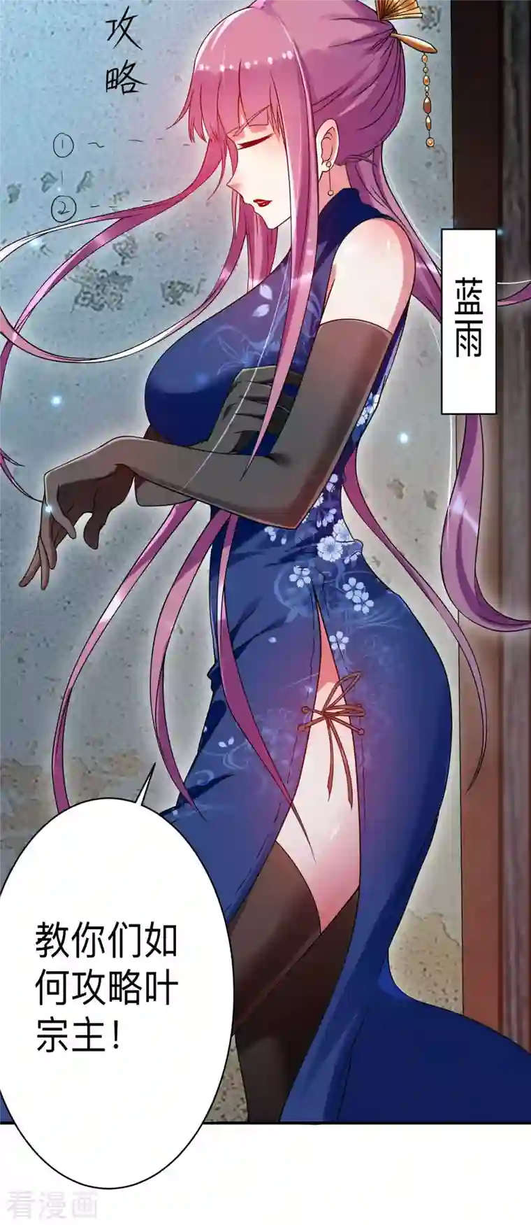 我的弟子都超神第94话 攻略叶阳补习班