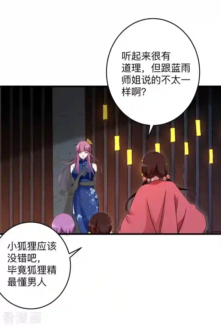 我的弟子都超神第94话 攻略叶阳补习班