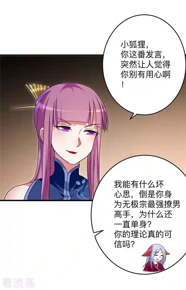 我的弟子都超神第94话 攻略叶阳补习班