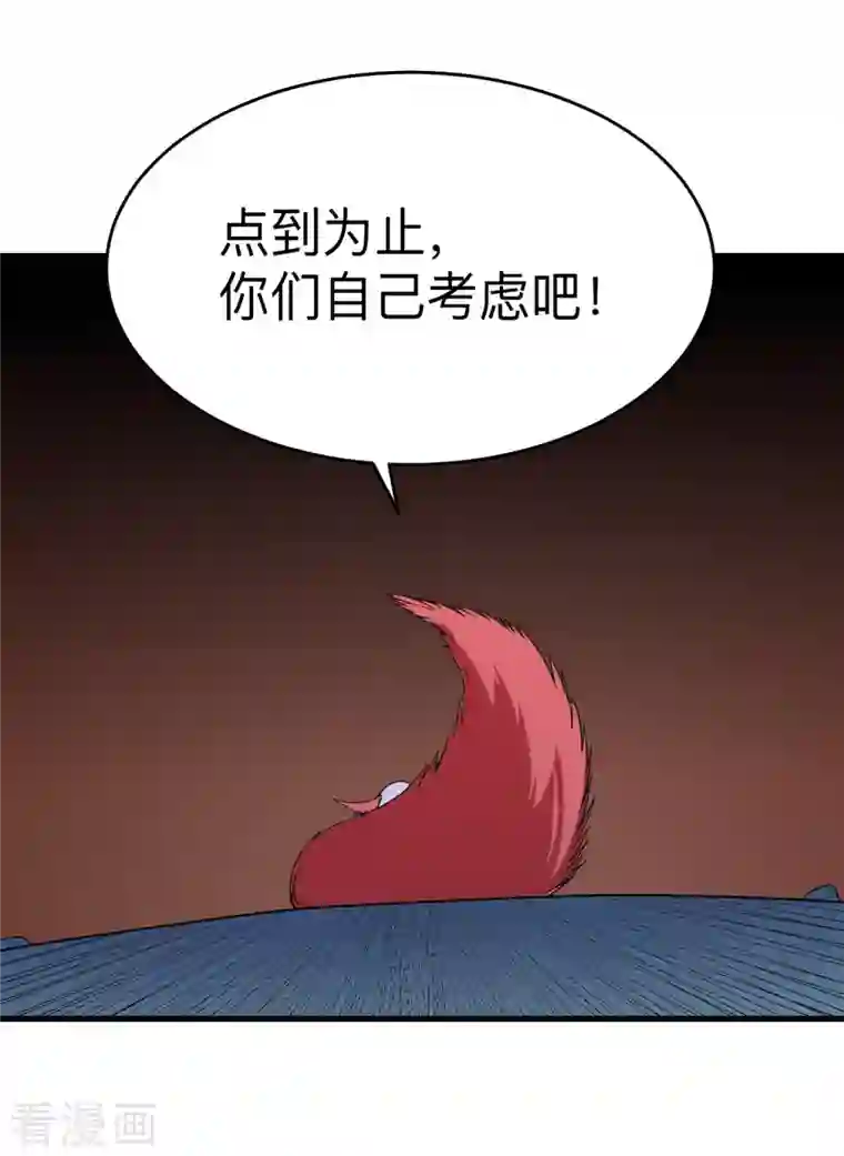 我的弟子都超神第94话 攻略叶阳补习班