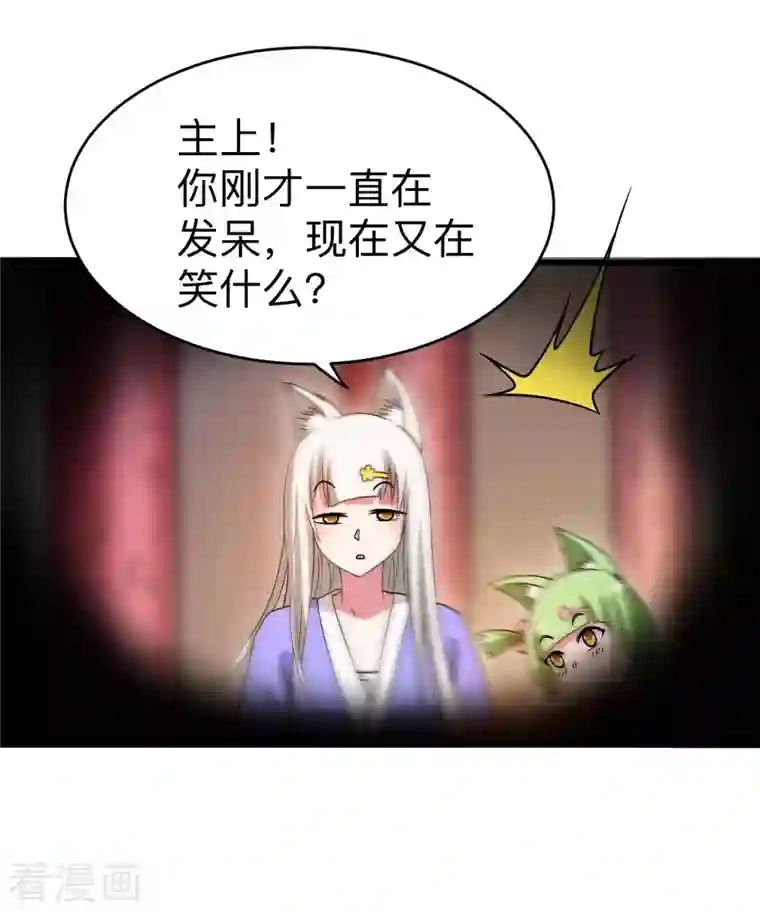 我的弟子都超神第94话 攻略叶阳补习班