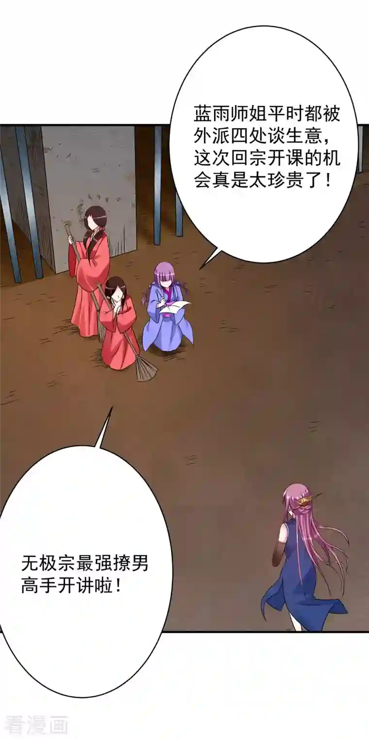 我的弟子都超神第94话 攻略叶阳补习班