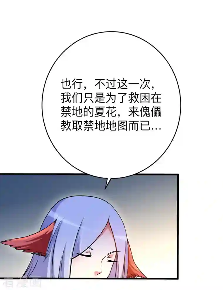 我的弟子都超神第94话 攻略叶阳补习班