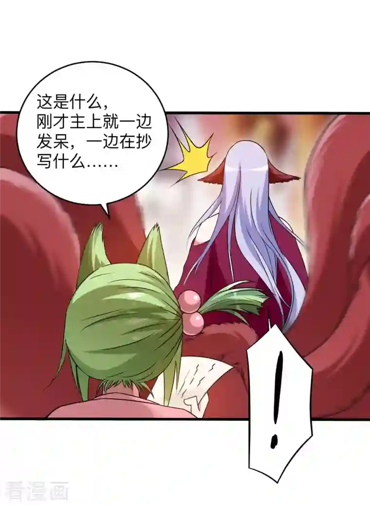 我的弟子都超神第94话 攻略叶阳补习班