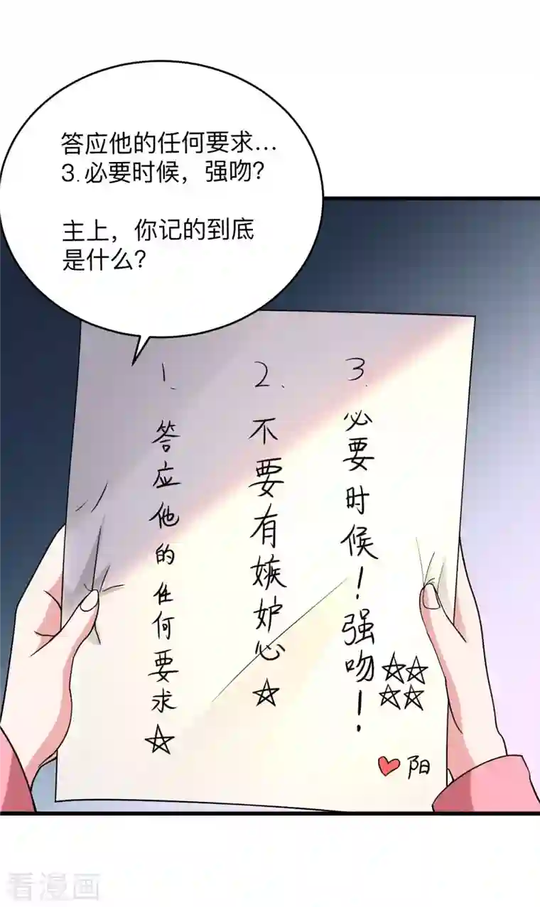 我的弟子都超神第94话 攻略叶阳补习班