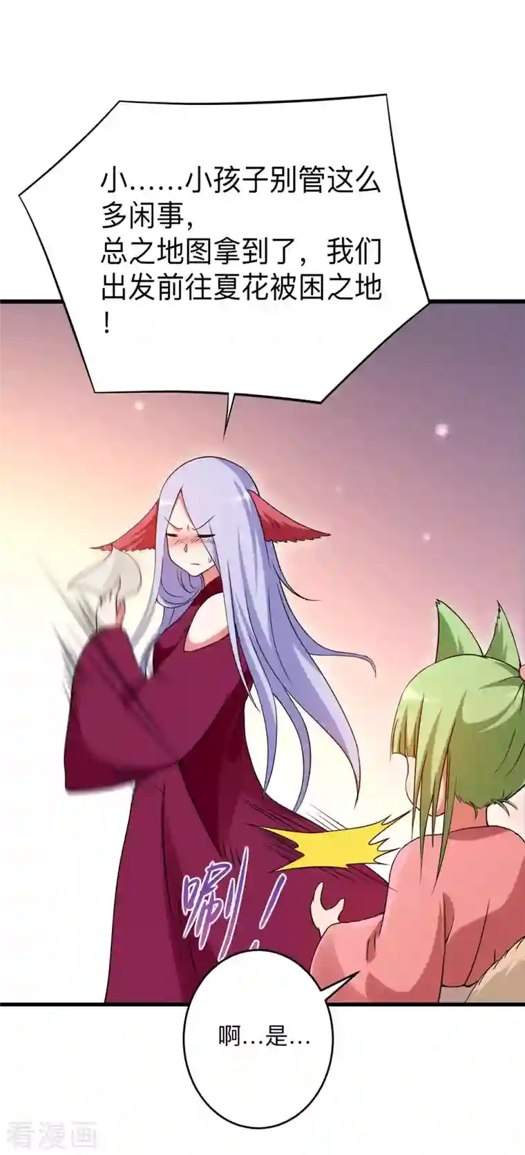 我的弟子都超神第94话 攻略叶阳补习班