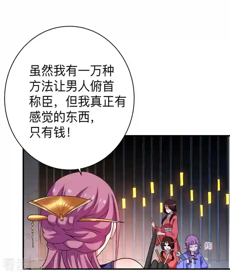 我的弟子都超神第94话 攻略叶阳补习班