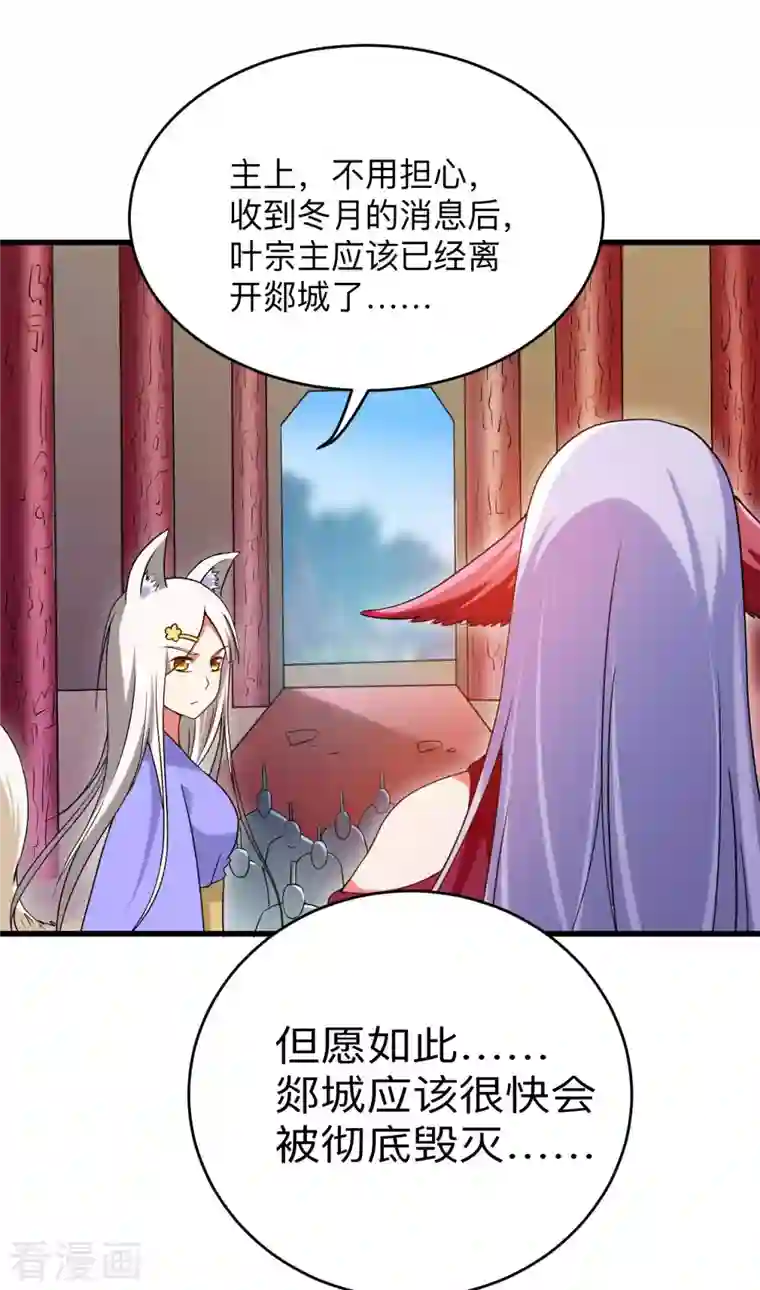 我的弟子都超神第94话 攻略叶阳补习班