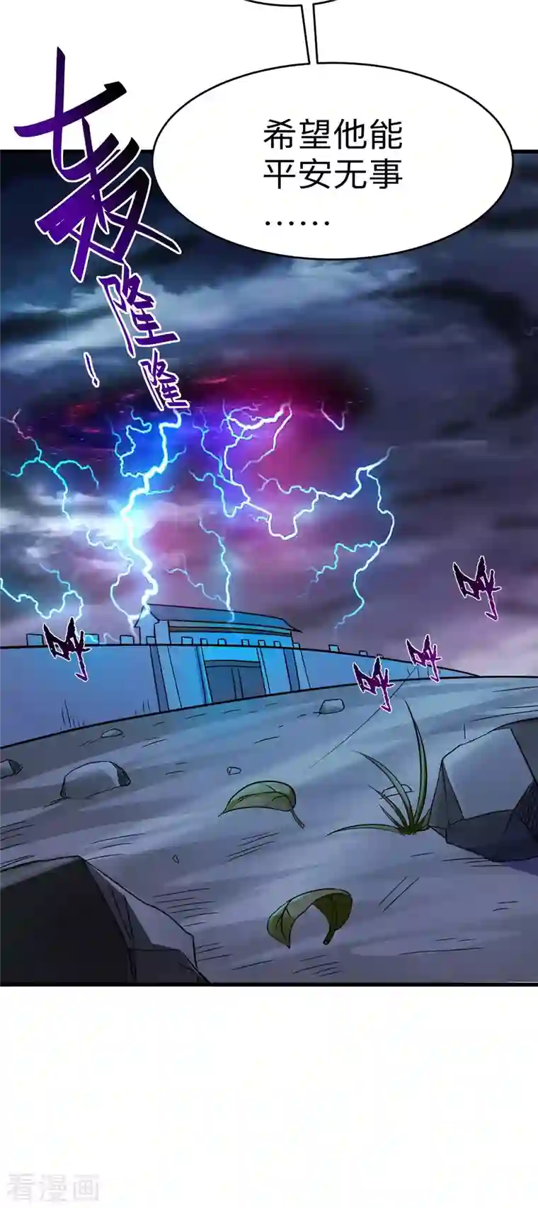 我的弟子都超神第94话 攻略叶阳补习班