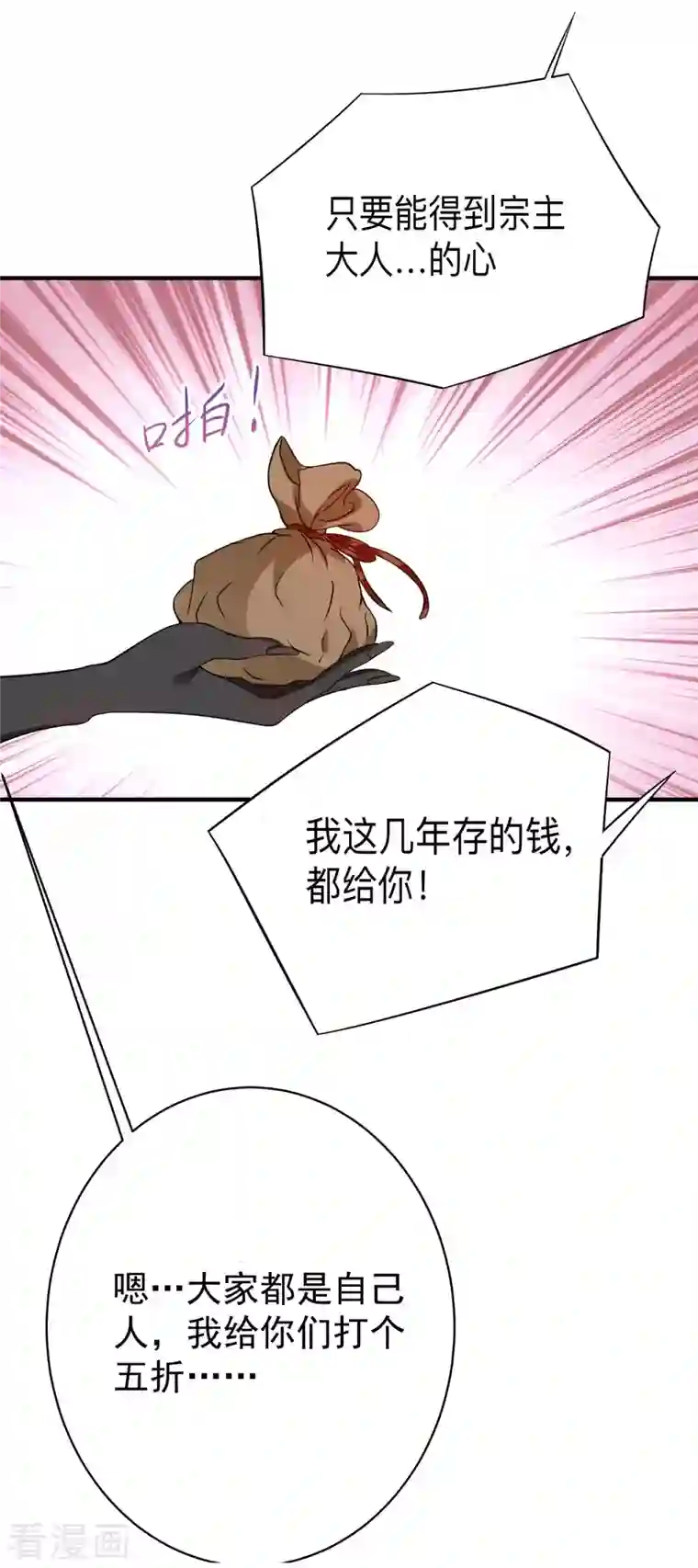 我的弟子都超神第94话 攻略叶阳补习班