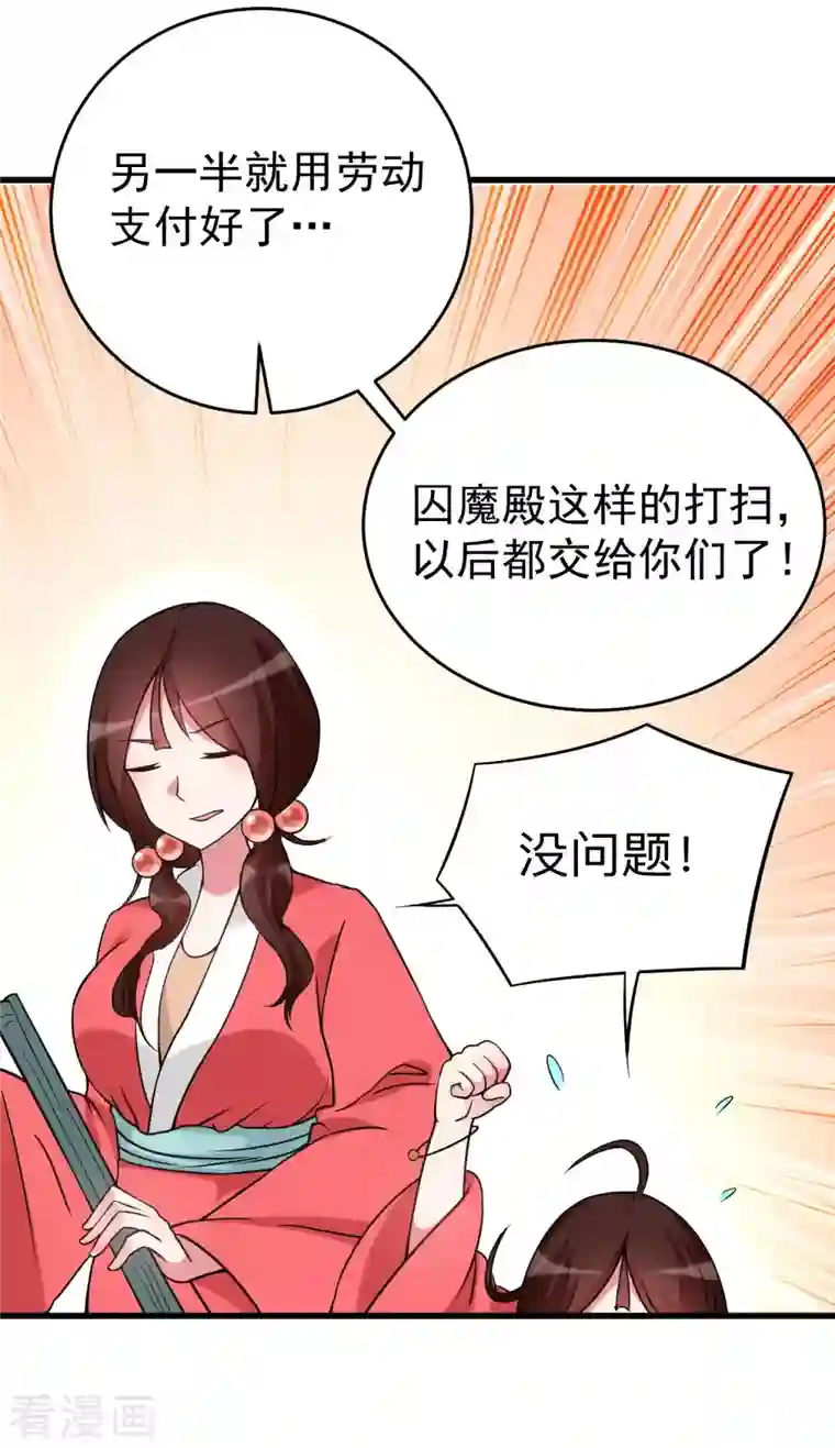 我的弟子都超神第94话 攻略叶阳补习班