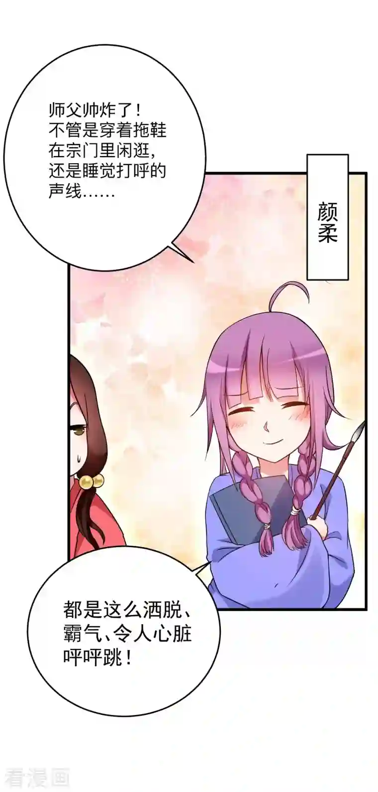 我的弟子都超神第94话 攻略叶阳补习班