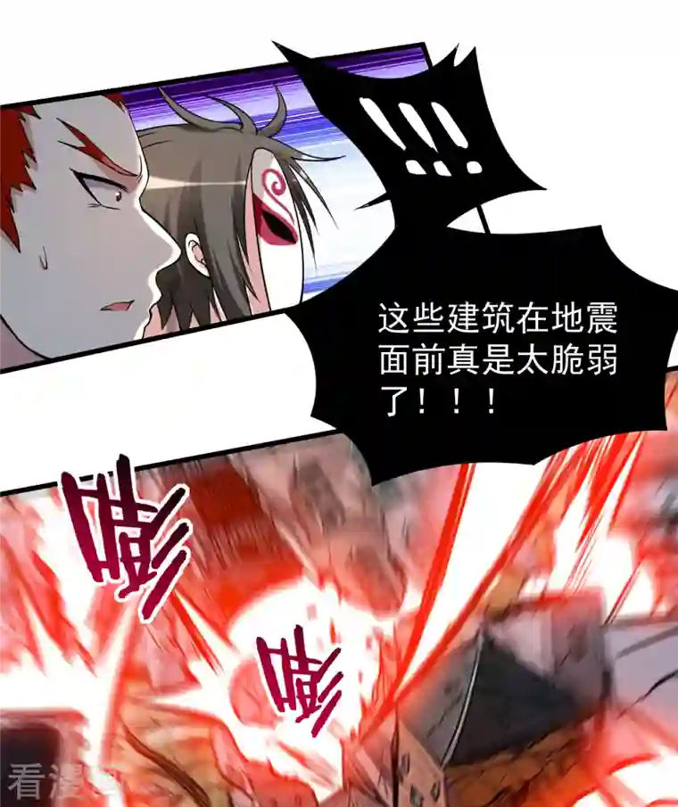 我的弟子都超神第95话 这个男人来自地球！