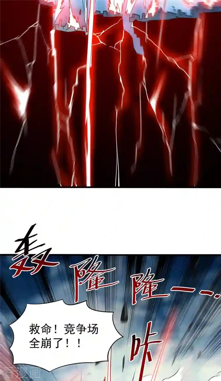 我的弟子都超神第95话 这个男人来自地球！