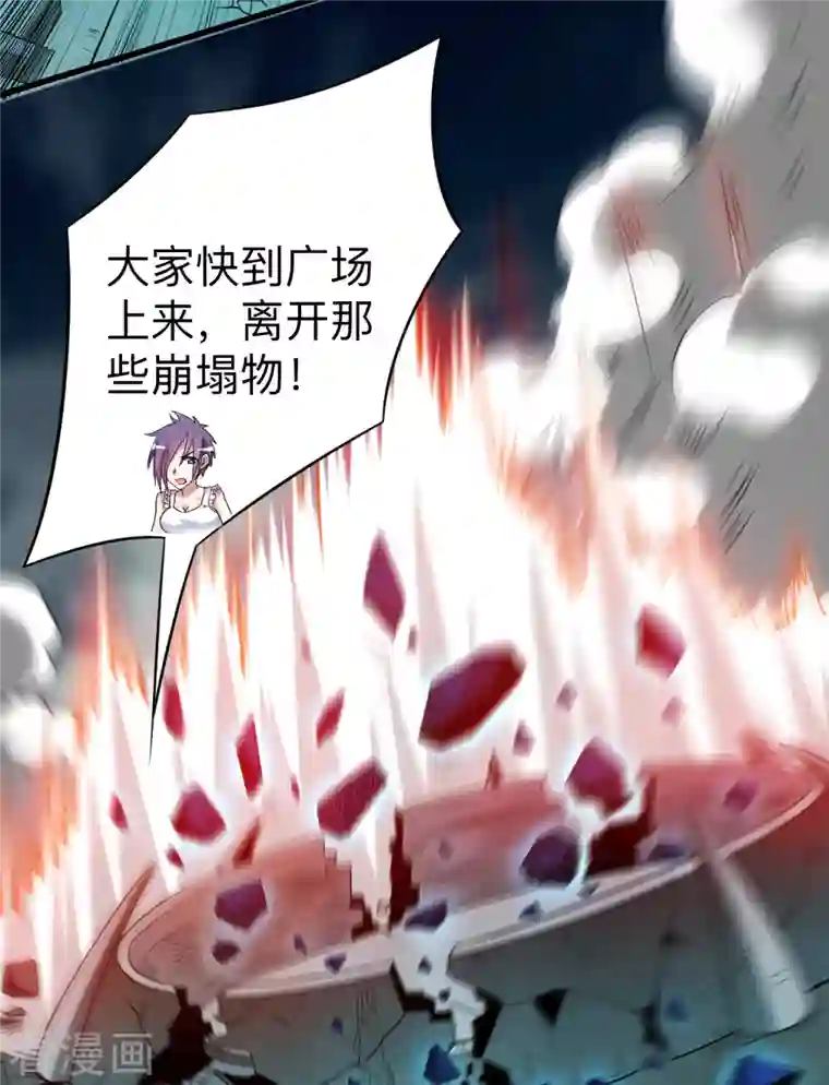 我的弟子都超神第95话 这个男人来自地球！