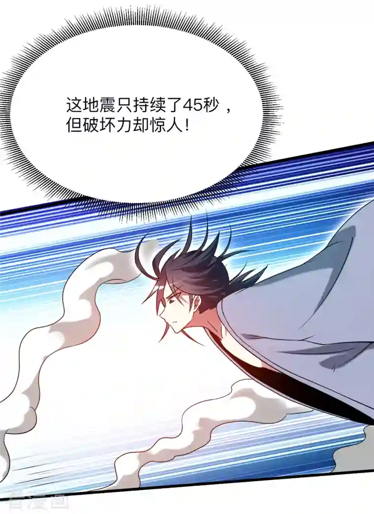 我的弟子都超神第95话 这个男人来自地球！